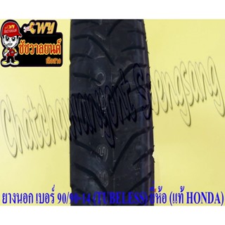 ยางนอก 90/90-14 (TUBELESS ไม่มียางใน) แท้ HONDA (IRC) ใส่ CLICK125I หลัง