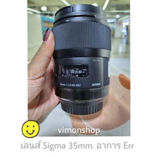 ซ่อมเลนส์ Sigma 35mm. อาการ Err การสื่อสารกล้อง เลนส์ผิดพลาด