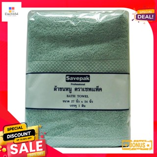 เซพแพ็ค27X54Green ขนาดผ้าขนหนูสีเขียว27x54 นิ้วSavepakBathTowel 27X54Green