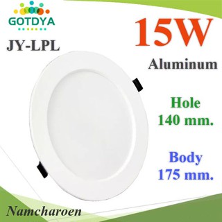 ..LED โคมไฟดาวน์ไลท์ ติดฝ้าเพดาน วัสดุอลูมิเนียม 15W 175mm. รูเจาะ 140มม. แสงขาว รุ่น JY-LPL-15W-WHITE N