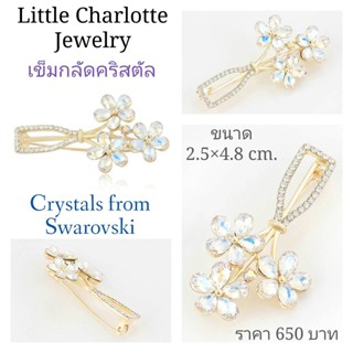 เข็มกลัด สีทอง Light gold ประดับคริสตัล Crystals from Swarovski รูปแจกันดอกไม้