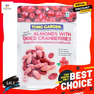 Tong Garden ทองการ์เด้น อัลมอนด์อบกรอบผสมแครนเบอร์รี่อบแห้ง 140 กรัม Tong Garden Roasted Almonds with Dried Cranberries