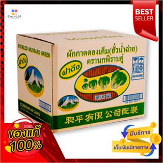 DoubleGreen ฝาดึงนกพิราบคู่ผักกาดดอง140 กรัมx48 กระป๋องยกลังPigeon Green DoubleMustardPickle140g