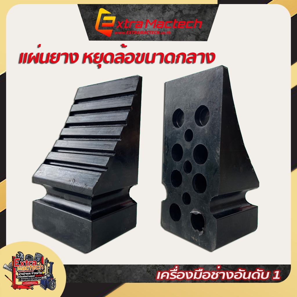 ยางหยุดล้อรถยนต์ กั้นล้อ ขนาดกลาง