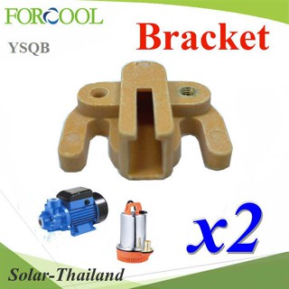 ช่องใส่แปรงถ่าน อะไหล่มอเตอร์ ปั๊มน้ำ DC NZQB (2 ชิ้น) รุ่น NZQB-Bracket-2