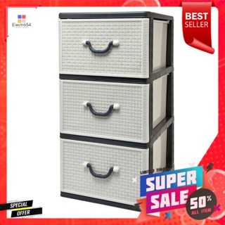 ตู้ลิ้นชักพลาสติก#1077M3 ลายหวาย3ชั้นรุ่น 1077M3Drawer3Tiers #1077M3