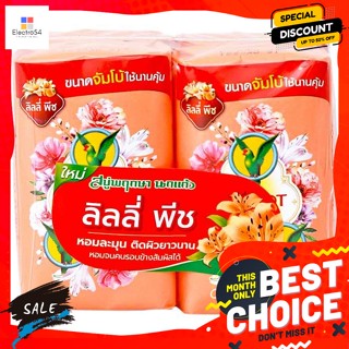 อาบน้ำและดูแลผิวกาย พฤกษานกแก้ว สบู่ก้อน กลิ่นลิลลี่ พีช 105 ก. แพ็ค 4 Parrot Flora Bar Soap Lily Peach Scent 1