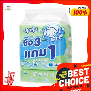 BABY ผ้าเช็ดทำความสะอาด D-NEE เบบี้ไวพ์ นิวบอร์น ออแกนิก 80 แผ่น แพ็ก 3แถม1BABY WIPE NEWBORN ORGANIC D-NEE 80SHEETS 3FR