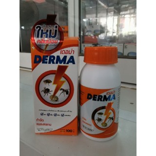 เดอร์ม่า Derma *โฉมใหม่* ยาพ่นกำจัดเห็บหมัด แมลงคลาน