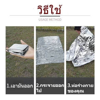 ผ้าห่มอวกาศ 210x160cm แผ่นฟอยล์สะท้อนแสง ผ้าห่มฉุกเฉิน กันน้ำกันลมกันหนาวกันแดด