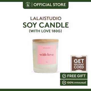 เทียนหอม ละลาย ทำจากไขถั่วเหลือง lalaistudio soy candle 180g. - with love