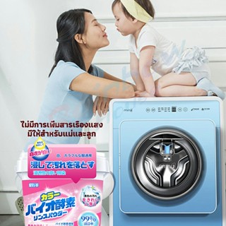 Rainbow ผงฟอกผ้าขาวขจัดคราบสกปรกขจัดคราบเหลือง มีกลิ่นหอม  Laundry detergents