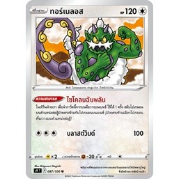 ทอร์เนลอส [Pokemon Trading Card Game] การ์ดโปเกมอน ชุดสตาร์เบิร์ท