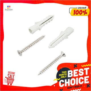 PLASTIC พุ๊กพร้อมสกรู FITT #8 10 ตัวPLASTIC ANCHOR WITH SCREW FITT #8 10EA