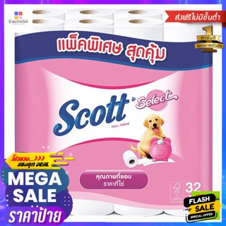 Scott สก๊อตต์ ซีเล็ค กระดาษทิชชู่ ความยาวมาตรฐาน 32 ม้วน Scott Select Tissue Standard Length 32 Rollsกระดาษทิชชู่