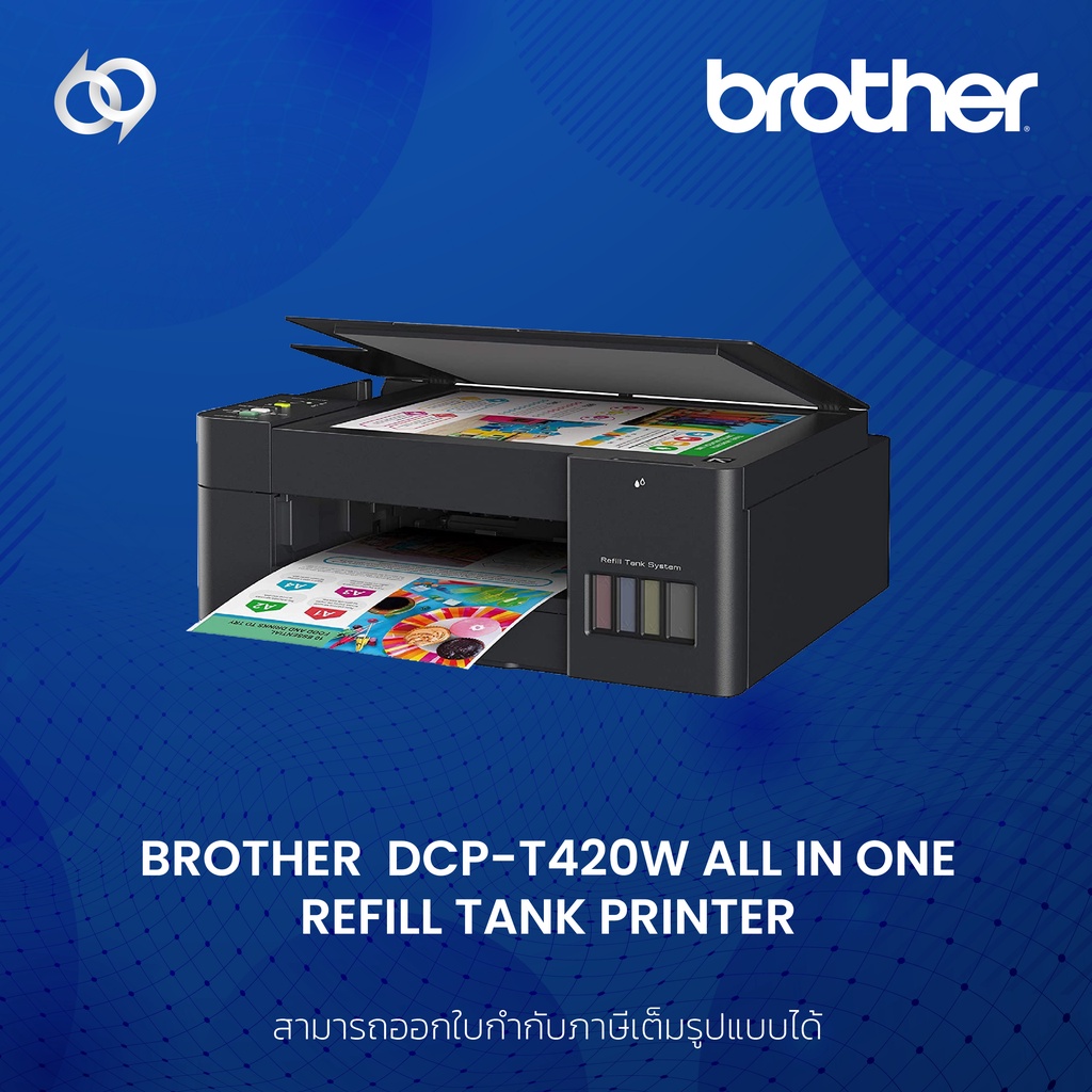 Brother DCP-T420W Refill Tank Printer (Inkjet Tank All in one) (DCP-T420W)
