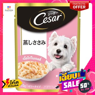 Cesar(ซีซาร์) ซีซาร์ อาหารสุนัขชนิดเปียก สูตรเนื้อไก่ในเจลลี่ 70 ก. Caesar wet dog food Chicken fillet in jelly 70 g.อาห