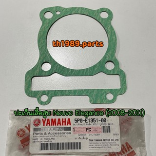 5P0-E1351-00 ปะเก็นเสื้อสูบ NOUVO ELEGANCE อะไหล่แท้ YAMAHA