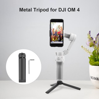 ขาตั้งกล้องโลหะ ทนทาน สําหรับ DJI OM5 OM 4 Osmo Mobile 3 Osmo Mobile 2