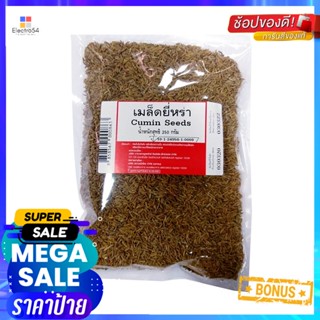 SeedsกรัมCumin กรัมCuminเมล็ดยี่หร่า250Seeds 250g