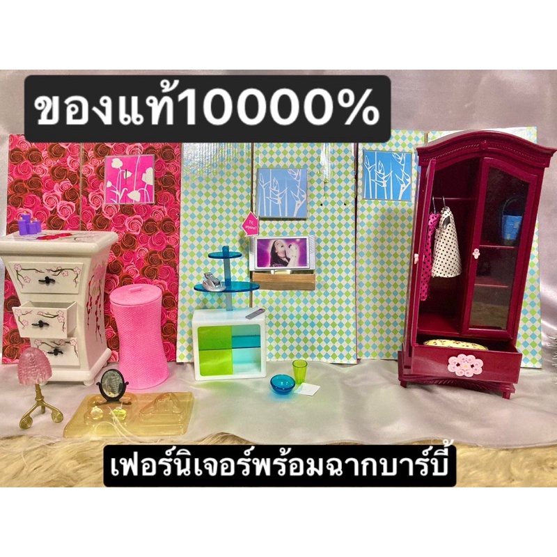 🌸 Playsetตุ๊กตาบาร์บี้👑 Barbie doll Fashion fever มือสอง สภาพดี ของแท้ราคาถูก บ้านของเล่น  ฉาก แฟชั่น ตู้เสื้อผ้า ห้อง