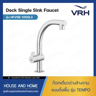 ก๊อกเดี่ยวอ่างล้างจาน รุ่น HFVSB-1000L3 VRH