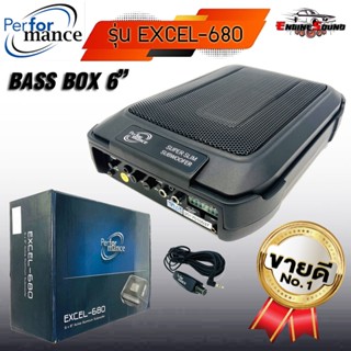 เบสบ็อก เบสหนัก ขนาด 6x8นิ้ว Bassbox Subbox Bass Box ยี่ห้อ PERFORMANCE รุ่น EXCEL-680 พร้อมตัวปรับบูสเบส