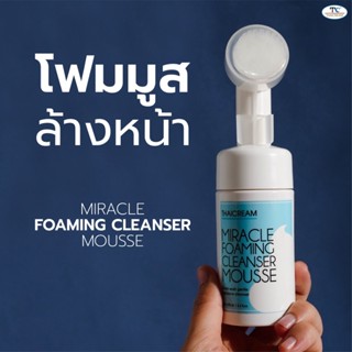 โฟมล้างหน้า มากับ แปรงล้างหน้า ใช้สครับหน้า Thaicream วิปโฟม โฟมล้างหน้าสิว Miracle Foaming Cleanser Mousse