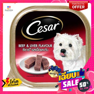 Cesar(ซีซาร์) ซีซาร์ อาหารสุนัขชนิดเปียก รสเนื้อและตับ 100 ก. Caesar wet dog food Beef and liver flavor 100 g.อาหารสุนัข