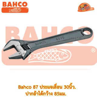 Bahco 87 ประแจเลื่อน 30นิ้ว. ปากอ้าได้กว้าง 85มม.