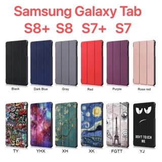 Samsung Galaxy Tab S7 + S8 + S7 FE 12.4 นิ้ว SM X800 X806 T970 T975 | S8 S7 11 นิ้ว X700 X706 T870 T875 | เคสแท็บเล็ต แบบแม่เหล็ก ตั้งได้ สําหรับตั้งหลับ