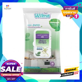 WILMA แผ่นเช็ดทำความสะอาดครัว WILMA รุ่น 64037 ขนาด 18 x 20 ซม. สีขาว