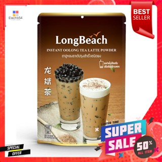 OolongLatte 300ลองบีชผงชาอู่หลงลาเต้กรัมLongbeach OolongLatte300 g