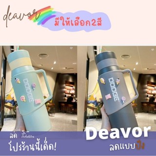 พร้อมส่ง Dooge เก็บความเย็น1200 ml.ขวดน้ำพกพา กระบอกน้ำ1200 ml.ของแท้ ส่งจากไทย เก็บเย็น-เก็บร้อน