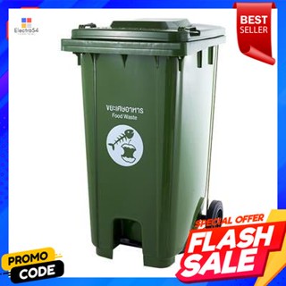 Can ถังขยะมีล้อและที่เหยียบ GIANT KINGKONG รุ่น YY-240C-GN ความจุ 240 ลิตร สีเขียวTrash Can with Wheels and Pedal GIANT