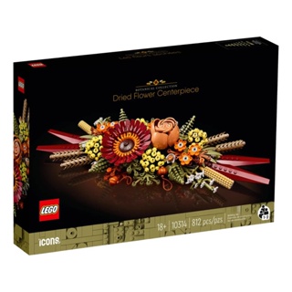 (พร้อมส่ง) Lego 10314 Dried Flower Centerpiece
