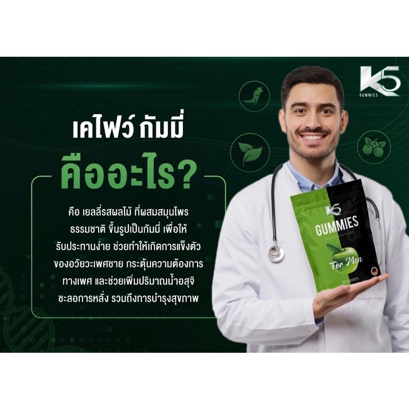 K5GUMMIESเยลลี่ผลไม้