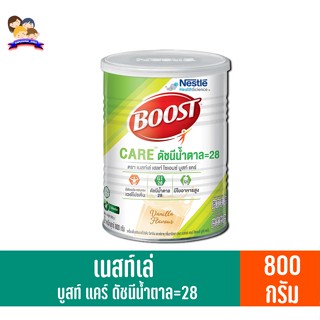 เนสท์เล่ เฮลท์ ไซเอนซ์ บูสท์ แคร์ กลิ่นวนิลา สีเขียว กระปุก 800 กรัม