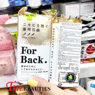 🔥🔥🔥   Deitanseki Acne Soap For Back 135G. (ฉลากไทยEXP. 2025) สบู่รักษาสิวที่หลัง สารสกัดจากถ่านภูเขาไฟและโคลน