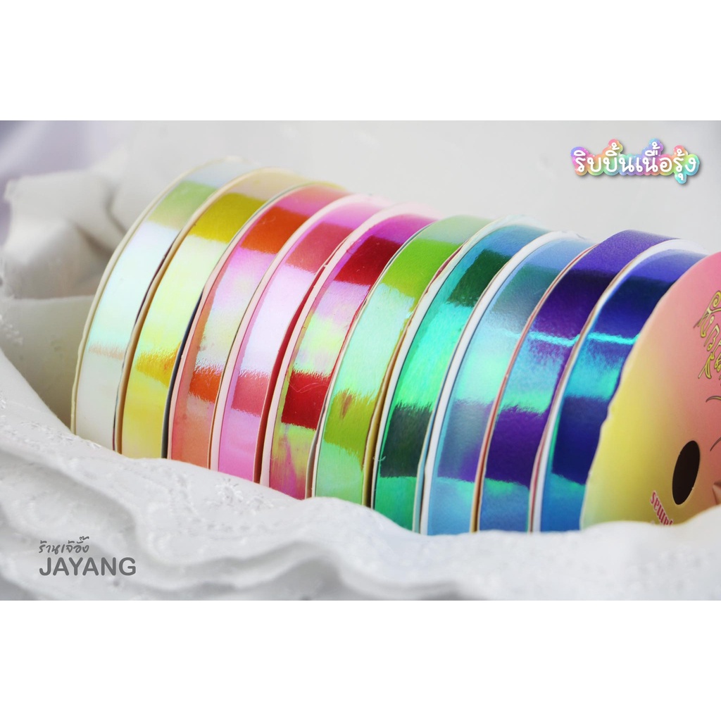 ริบบิ้นพับเหรียญ ริบบิ้นเนื้อรุ้ง ตราเบญจมาศ 25 หลา 10 ม้วน 160 บาท