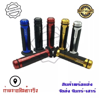 ปลอกเเฮนด์ CCP งาน CNC ใส่ได้ทุกรุ่น สีน้ำเงิน00, ดำ 01,เเดง 02,ทอง 03, ขาวเงิน04