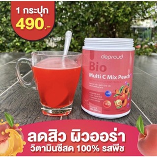 Bio Multi C Mix ราพีช,รสส้ม,รสองุ่น และ ไฟเบอร์ รสสัปปะรด