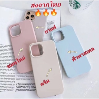 เคสกำมะหยี่ สำหลับรุ่น iPhone14 pro max 13 13pro max I12 12promax 12pro I11 11promax i 8plus เคสซิริโคน สำับรุ่นiPhone13