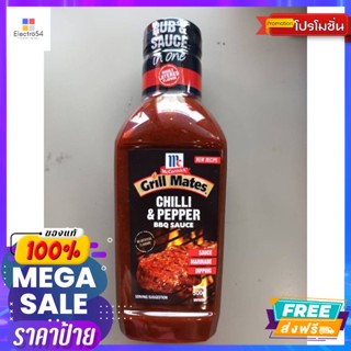 Mccormick Chilli &amp; Pepper Bbq Sauce  ซอสหมัก สำหรับย่างหรือราด บน สเต๊ก 500กรัม ราคาโดนใ