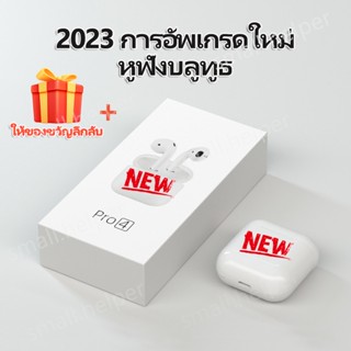 (🏆ใช้งานง่ายสุด ๆ) หูฟังบลูทูธ pro4 mini ไร้สาย เสียงดี คุณภาพดี เชื่อมต่อรองรับ Earphone TWS