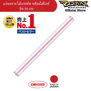 ORIONS Color Bar แว่นขยาย มีไฮไลท์ เน้นข้อความ ขนาด 30 cm นำเข้าจากญี่ปุ่น