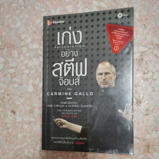 พร้อมส่ง หนังสือมือสอง พัฒนาตัวเอง จิตวิทยา เศรษฐกิจ การเงิน