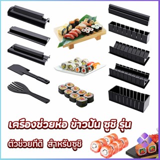 Mahathai แม่พิมพ์ ทำซูชิ   แม่พิมพ์คุณภาพดี ตัวช่วยของแม่บ้าน Sushi mold