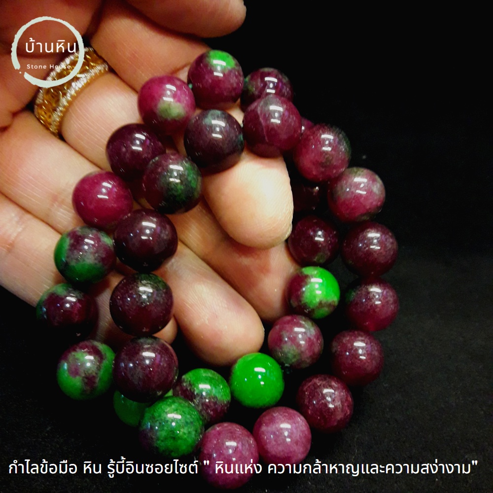 Stonehouse กำไลข้อมือ หิน รู้บี้อินซอยไซต์ เกรด A ขนาด 8-14 มม เลือก ขนาดหิน และ ความยาวได้ สร้อยข้อมือหิน รูบี้ซอยไซต์