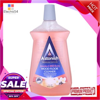 LIQUID น้ำยาเช็ดเคลือบเงาพื้น ASTONISH 1,000mlLIQUID CLEAN/POLISH GENERAL SURFACE ASTONISH 1,000ml